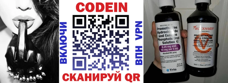 Кодеиновый сироп Lean Purple Drank  Ковров 